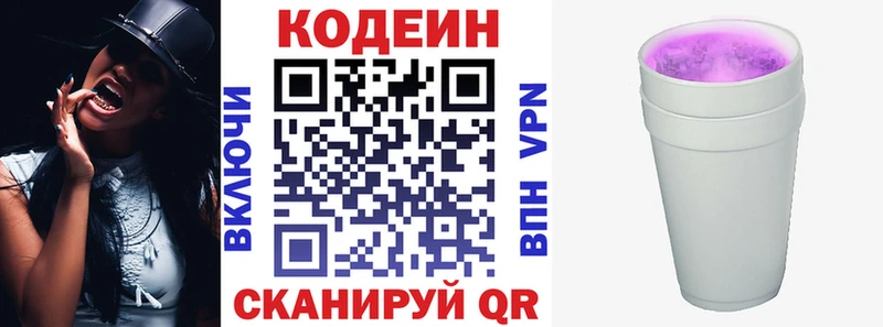 Кодеиновый сироп Lean Purple Drank  что такое   Кашин 